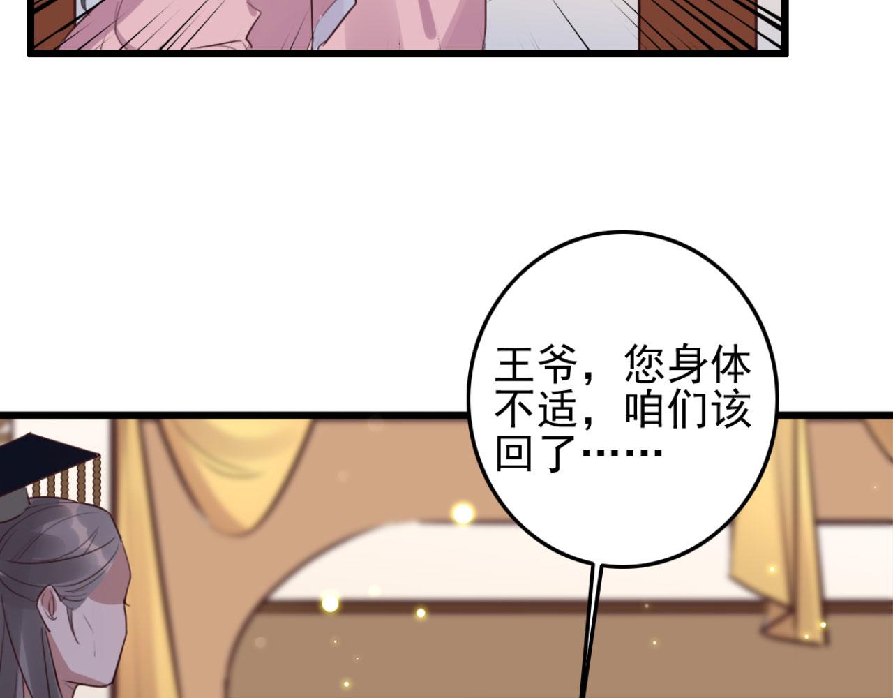 第105话 咱俩谁是醋坛子8