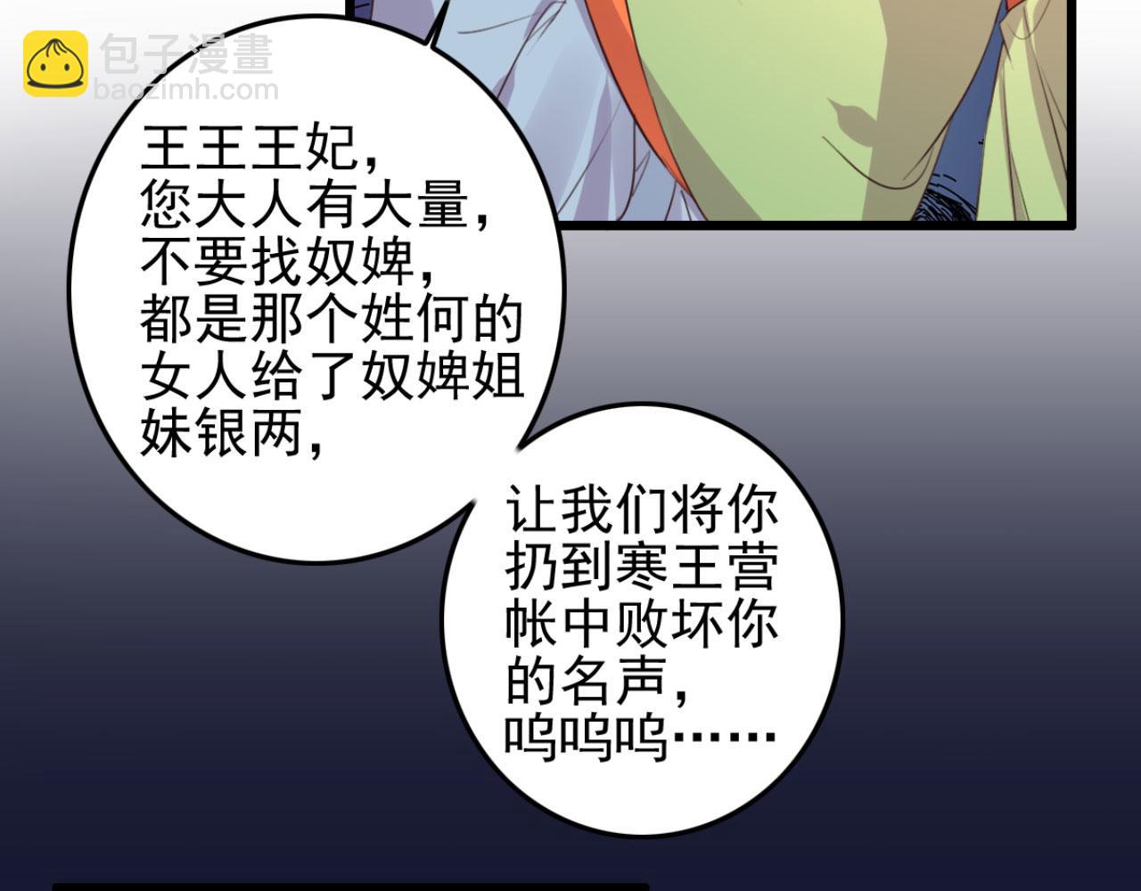 第106话 看来我回来的不是时25