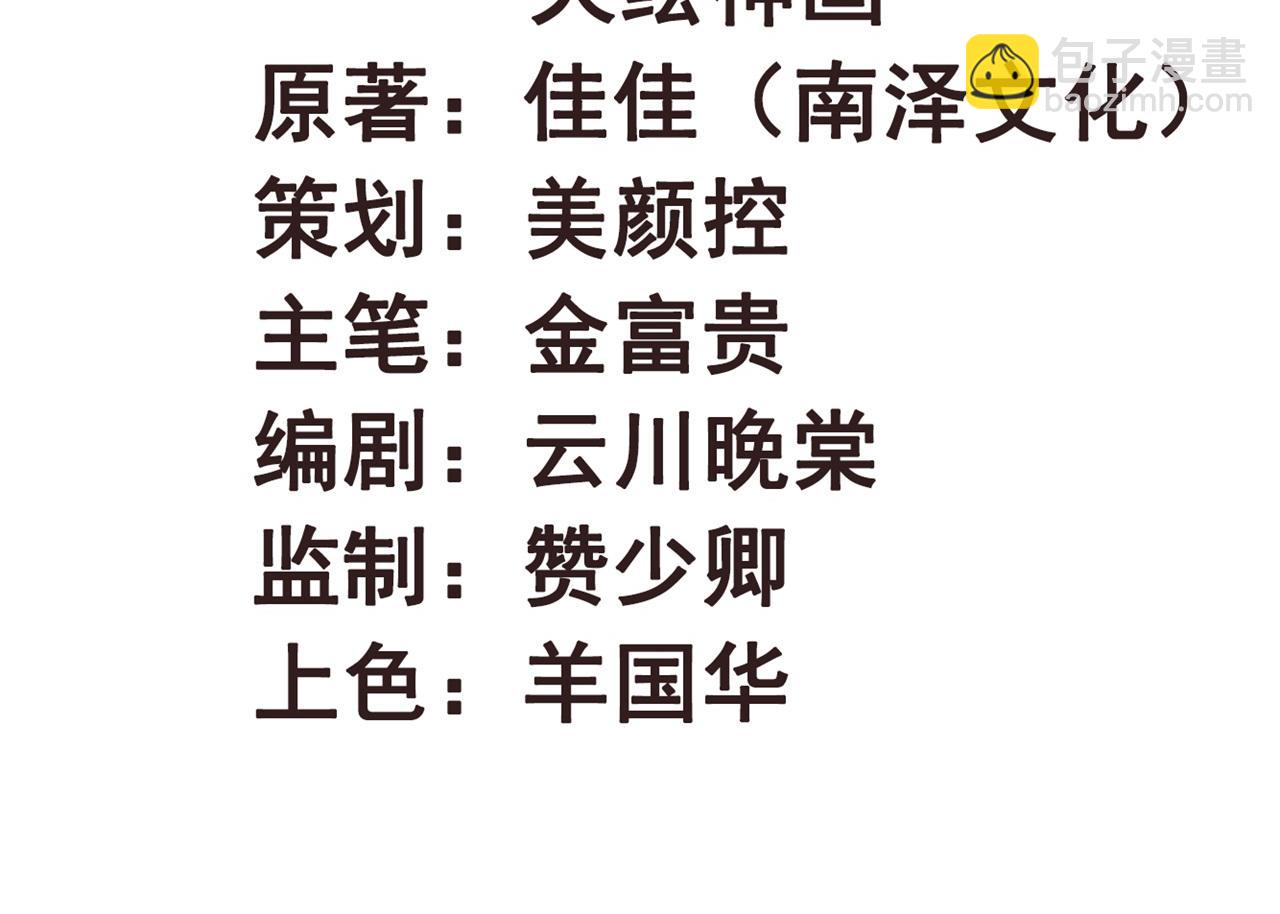 第111话 夫复何求1