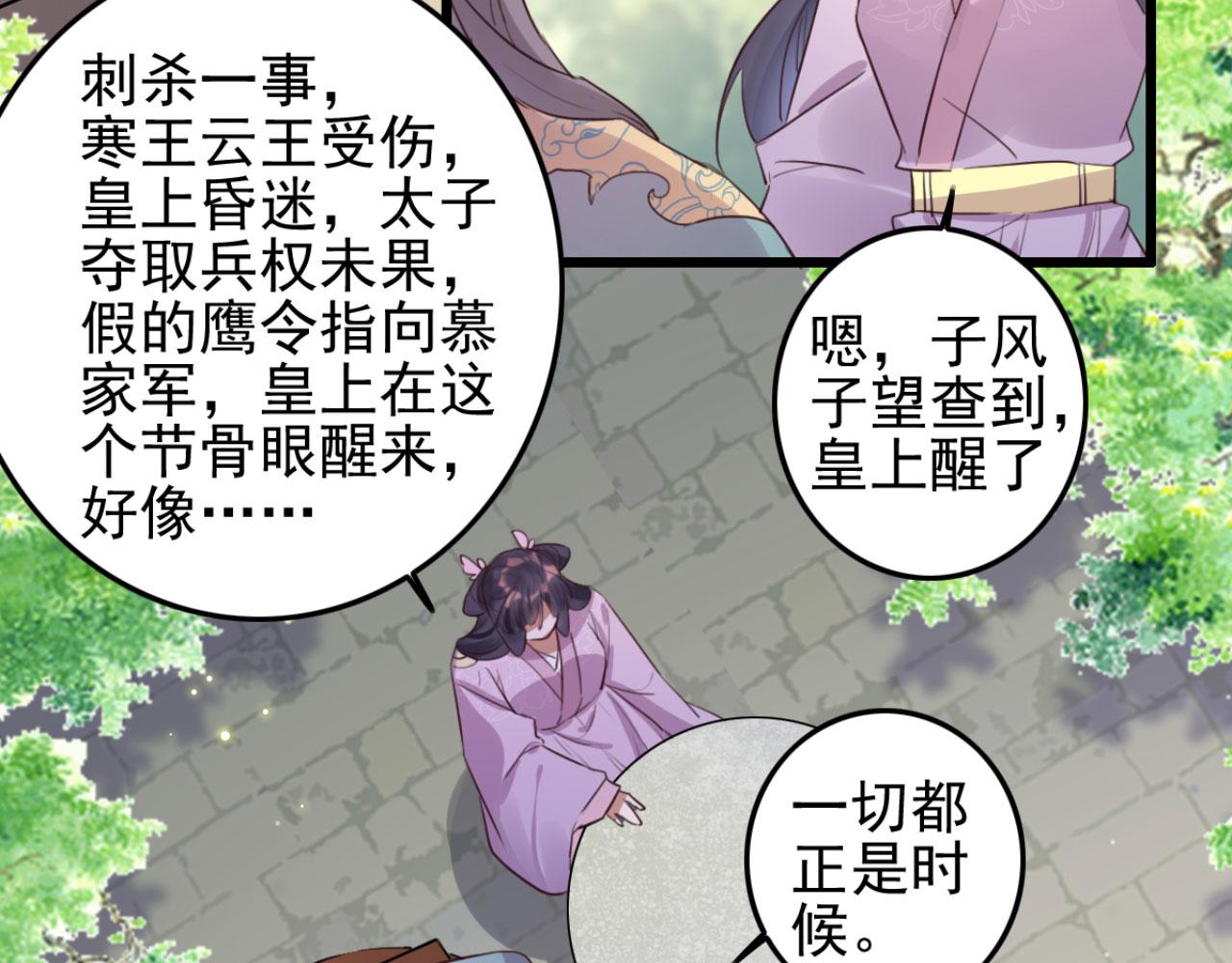 第111话 夫复何求39