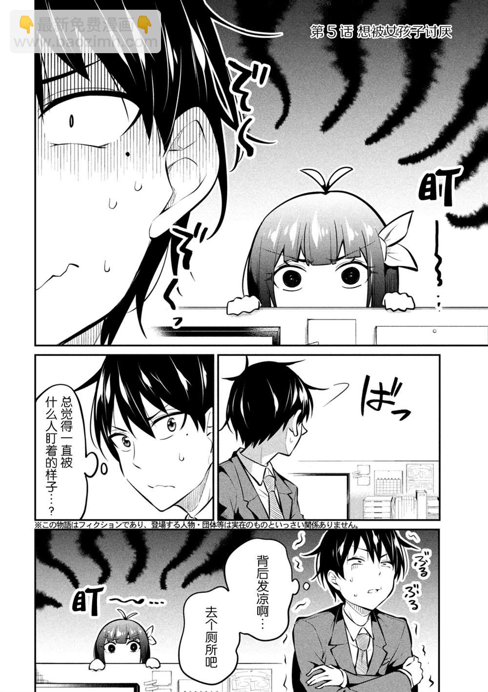 第5话1