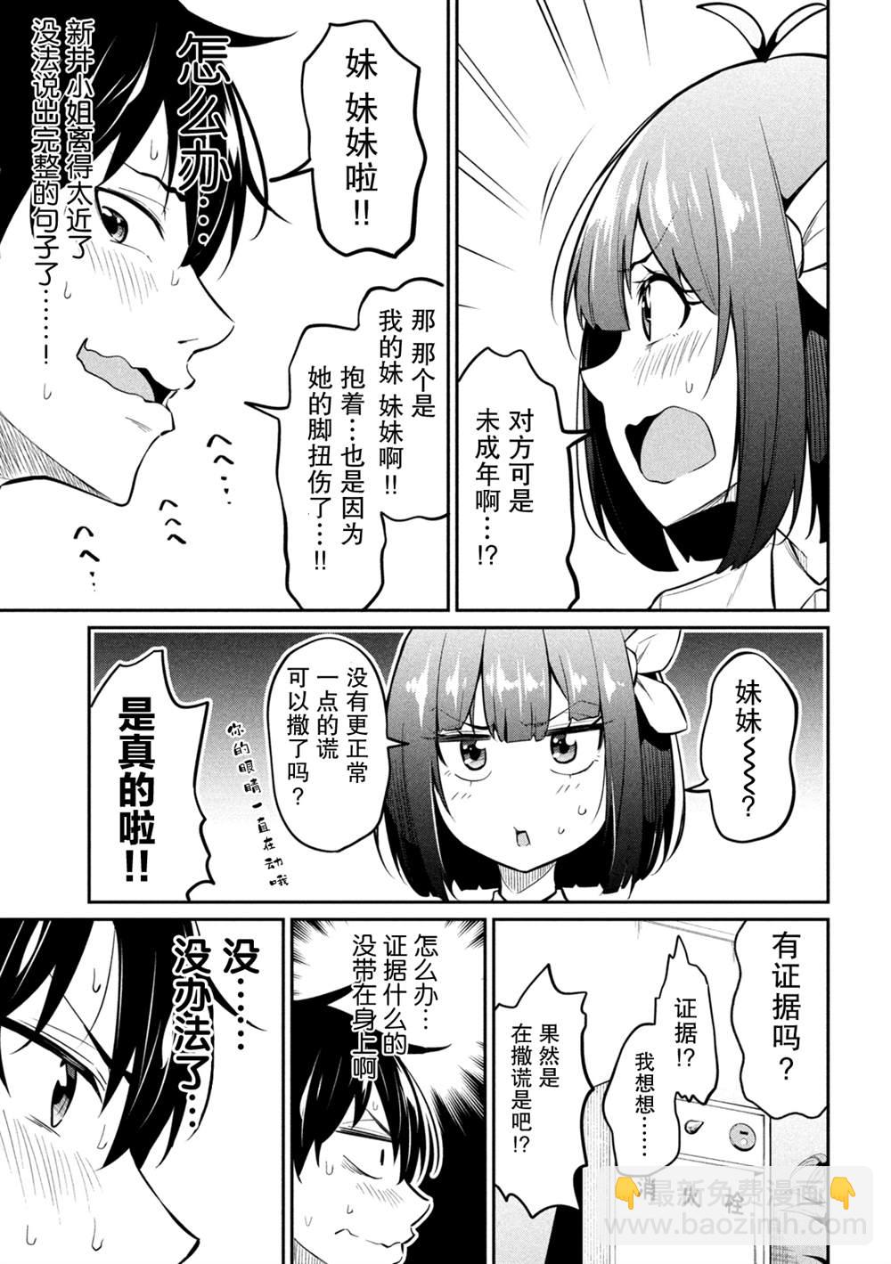 第5话10