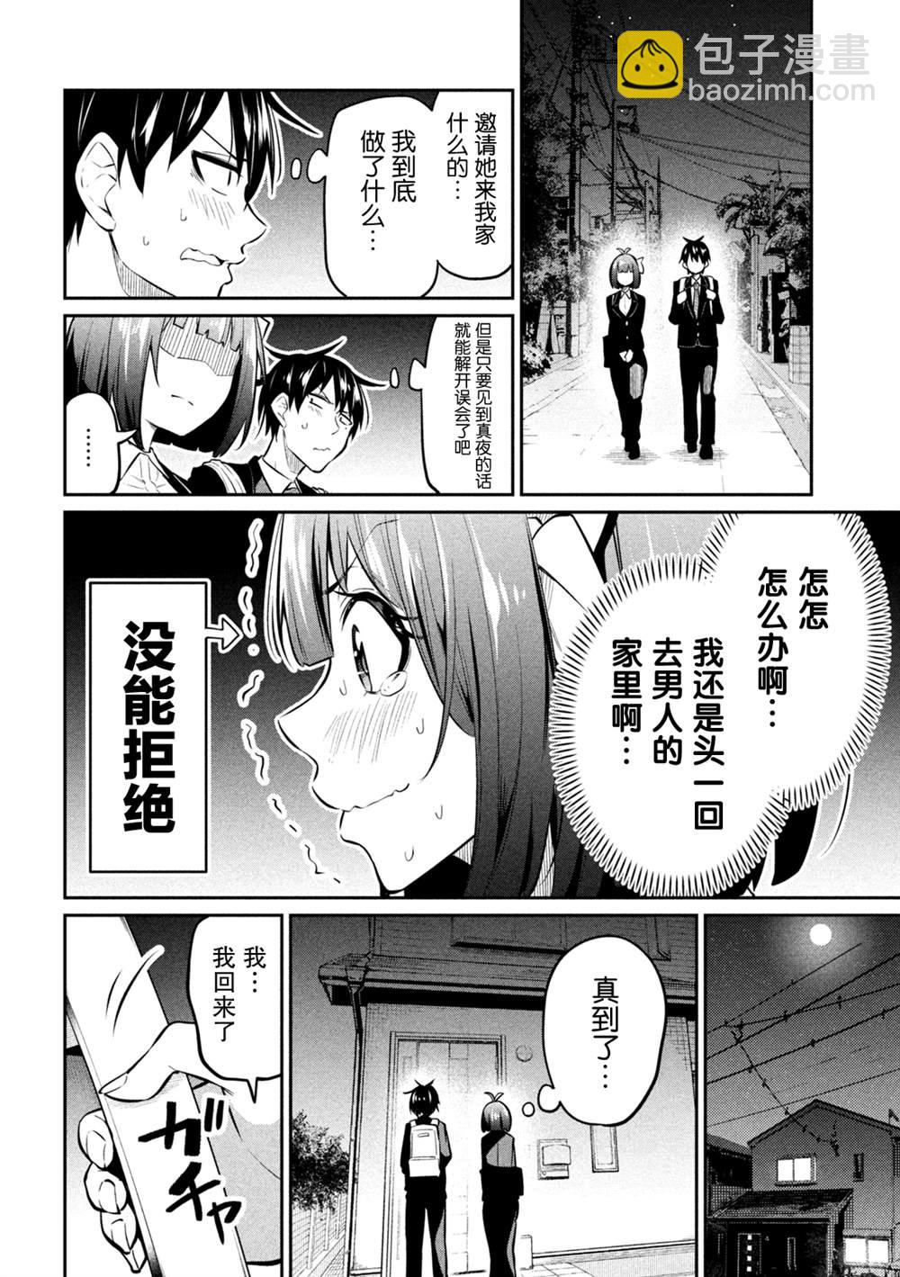 第5话11