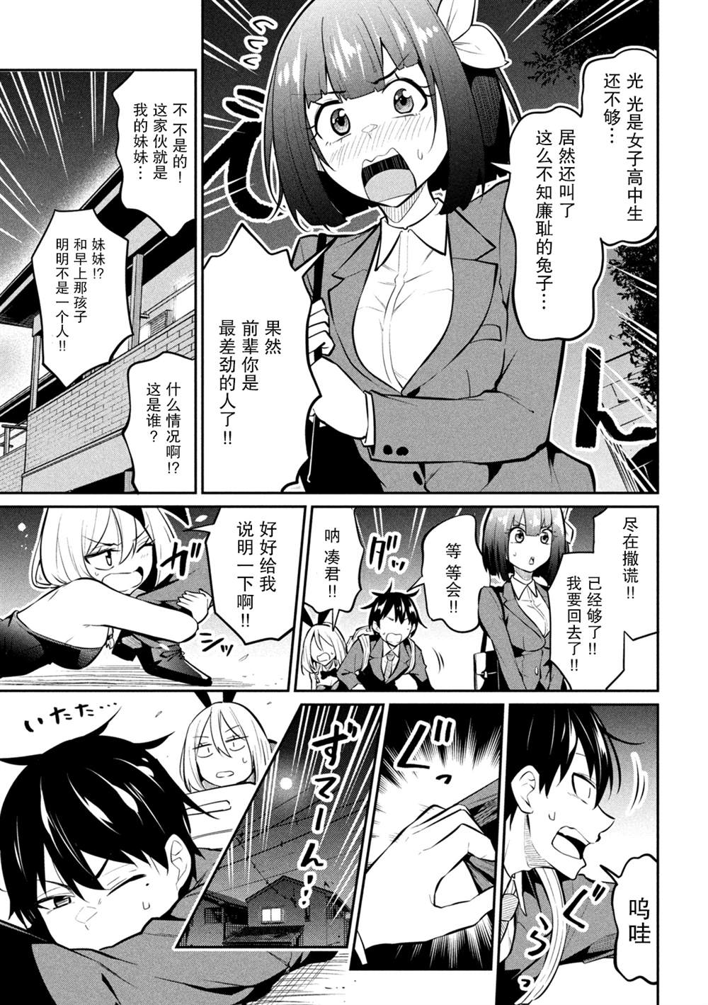 第5话14
