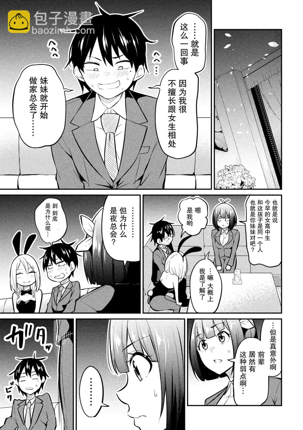 第5话16