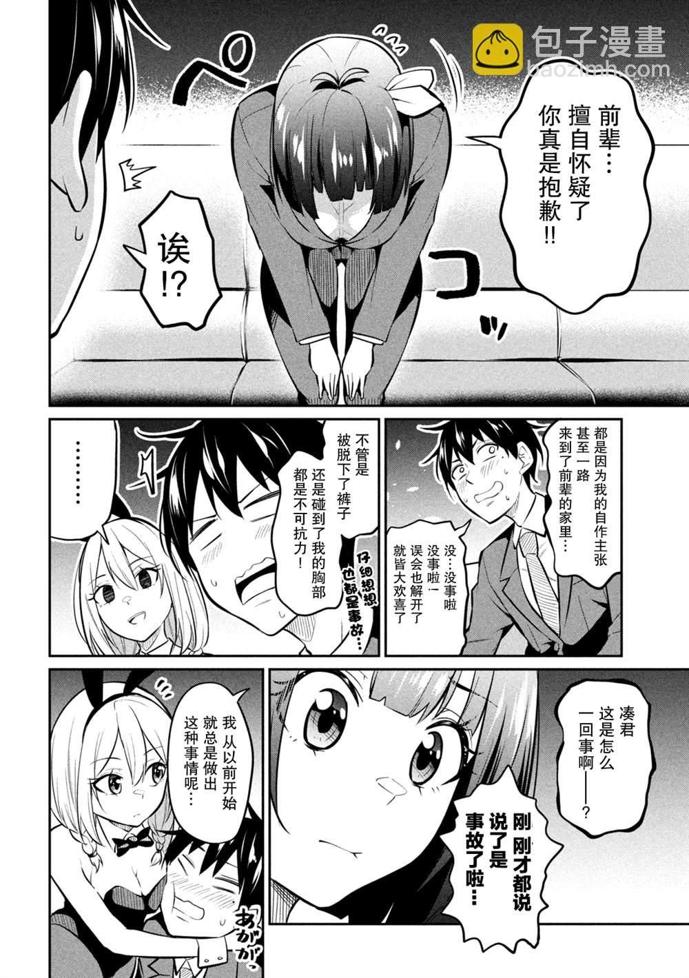第5话17