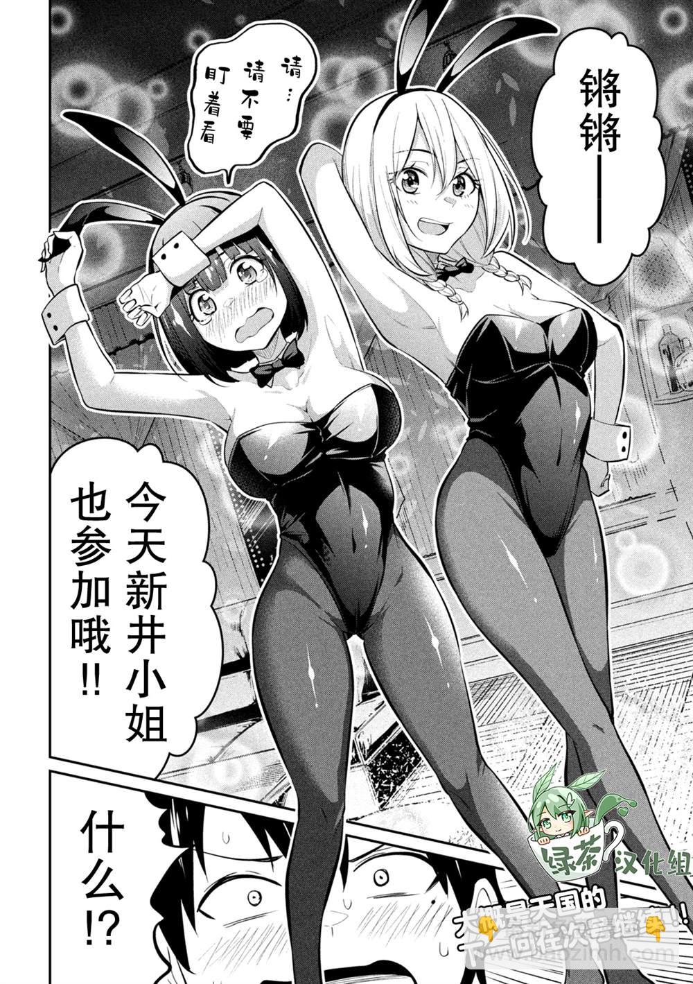 第5话19