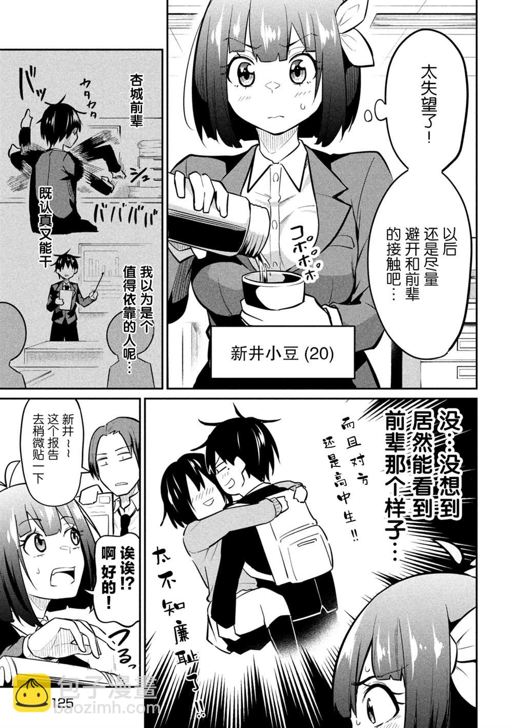 第5话2