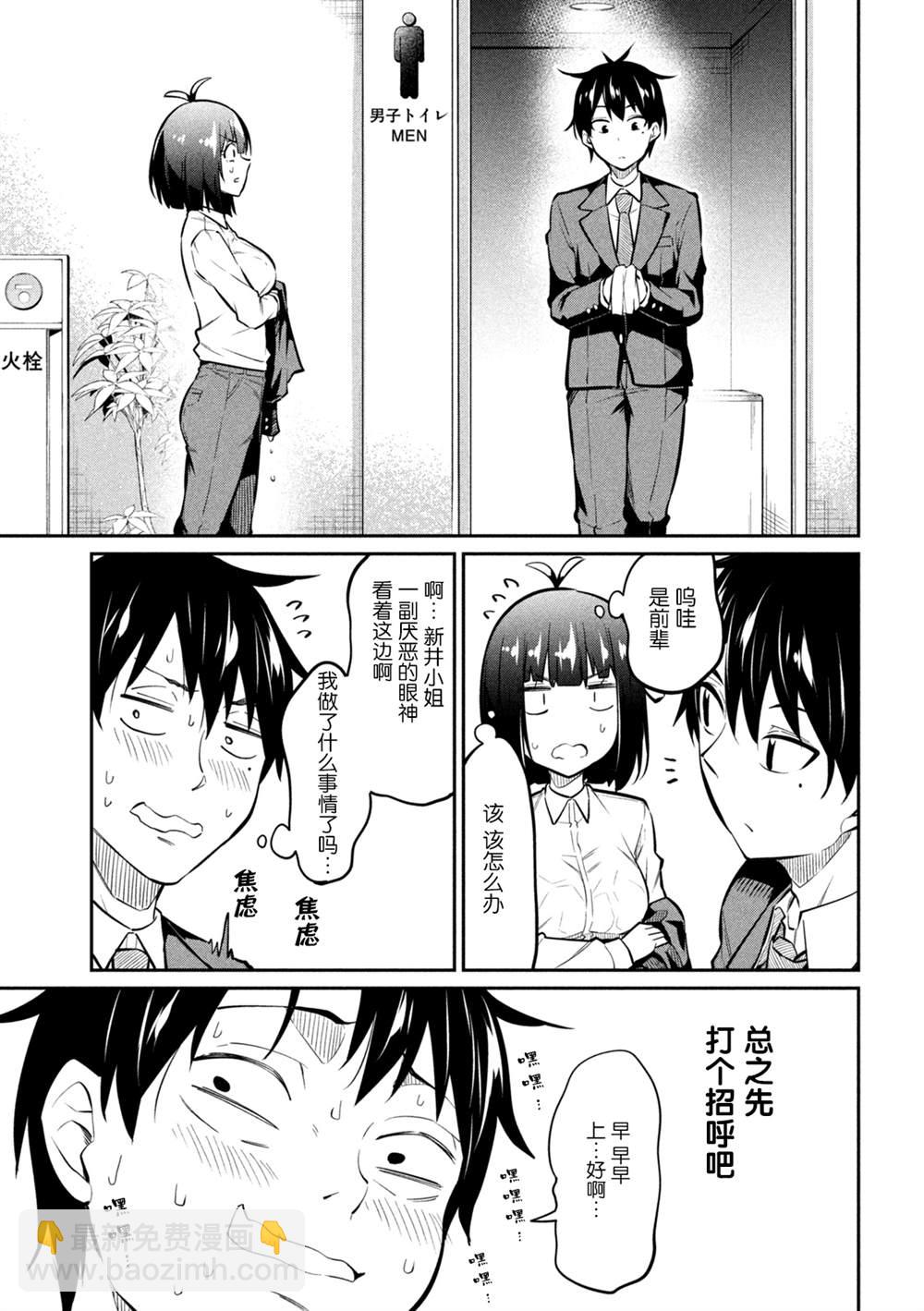 第5话4