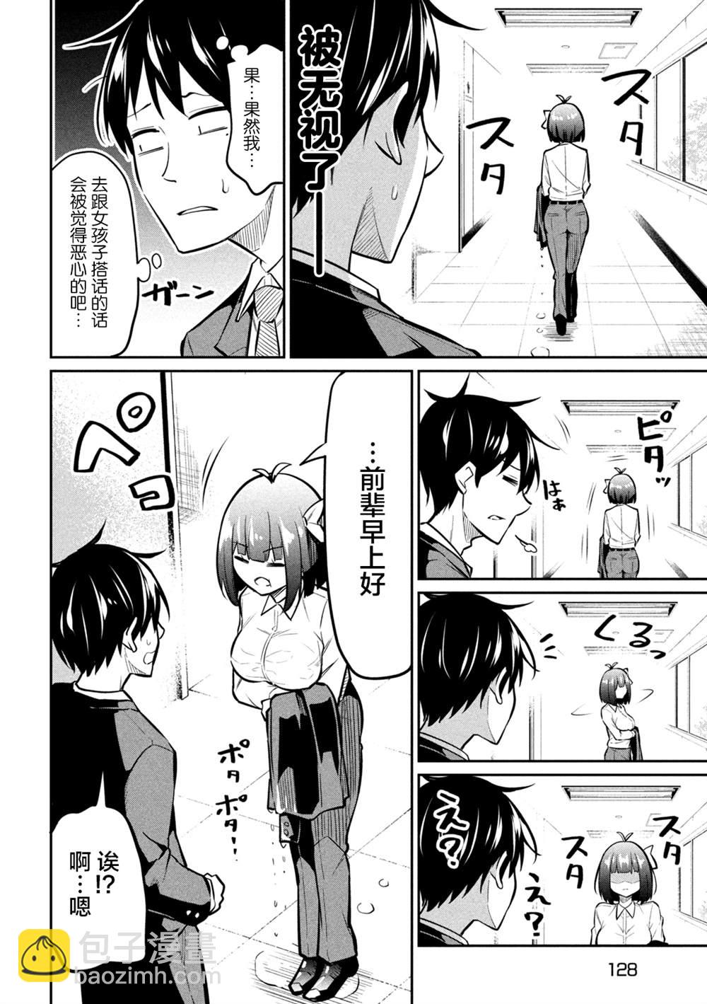 第5话5