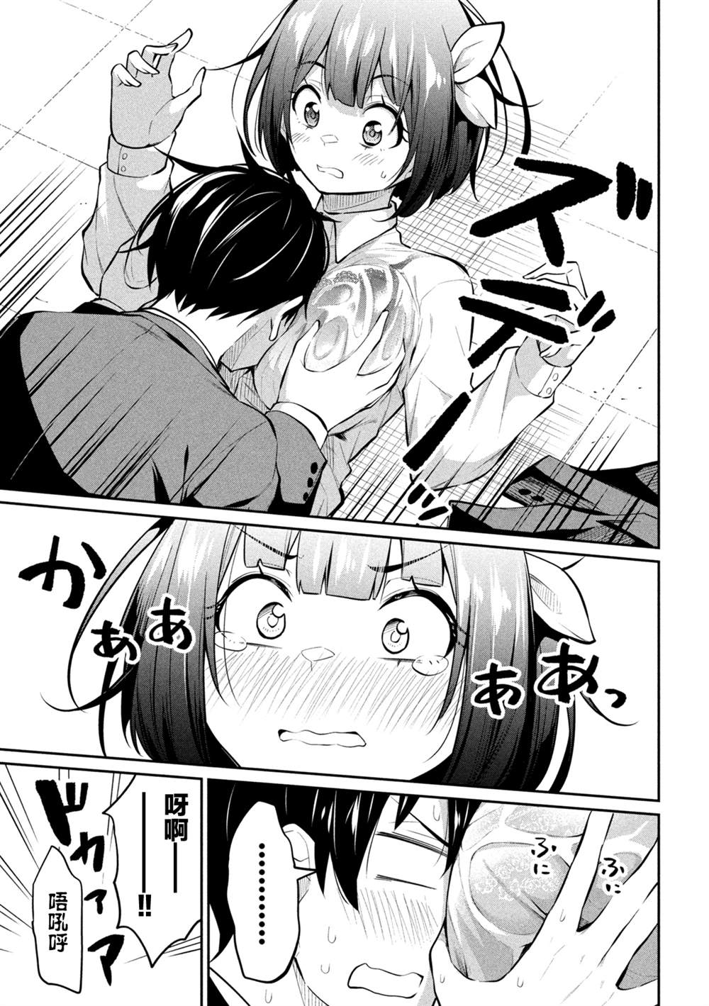第5话8