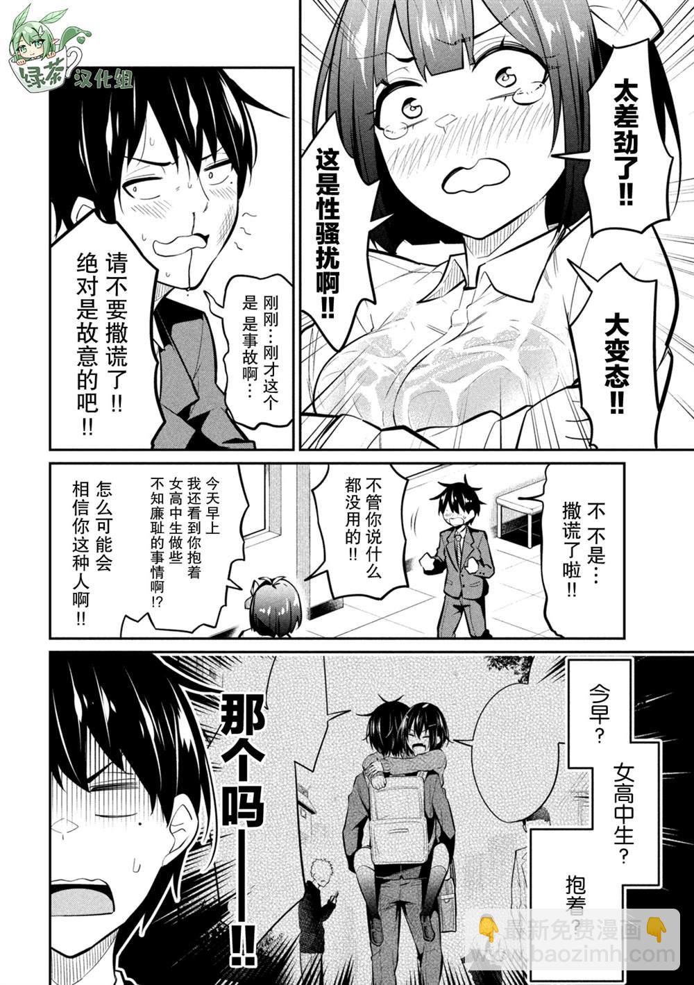 第5话9