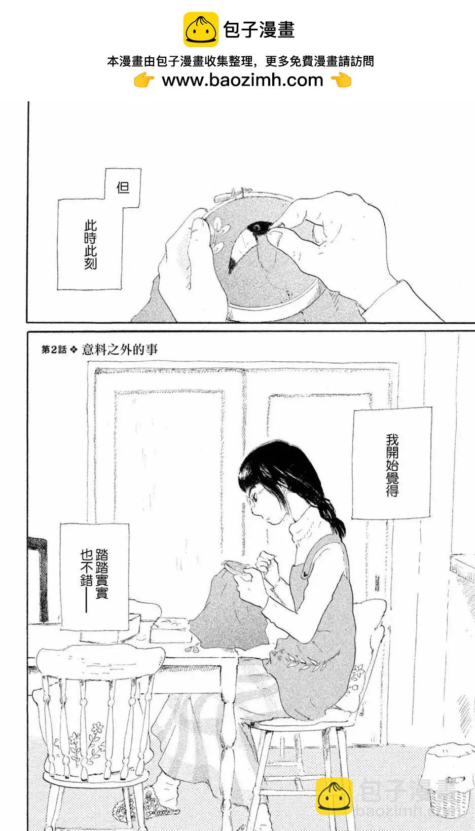 第02话1