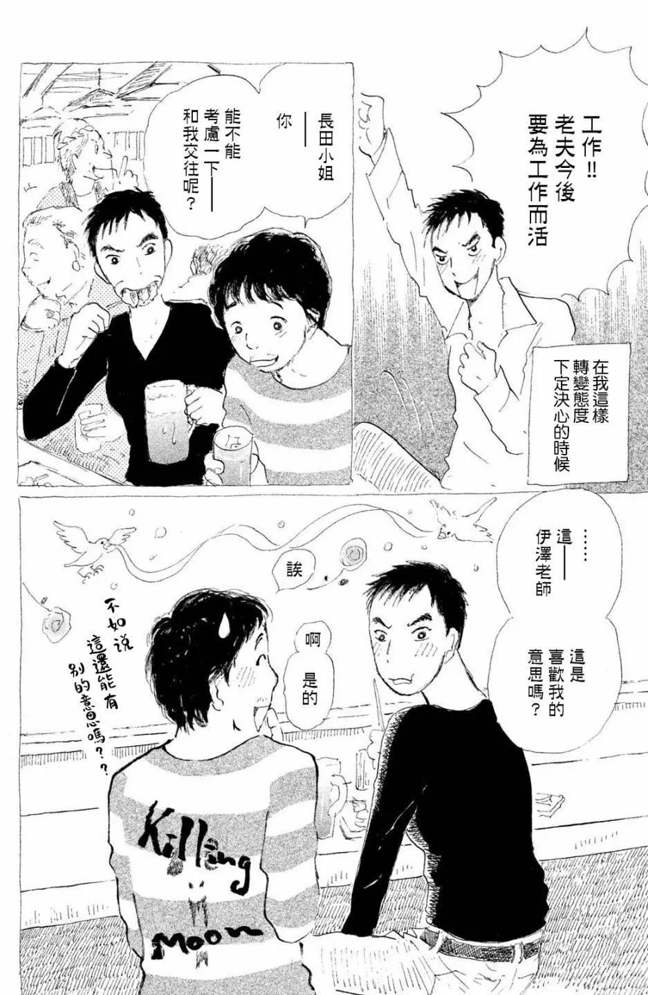 第02话11