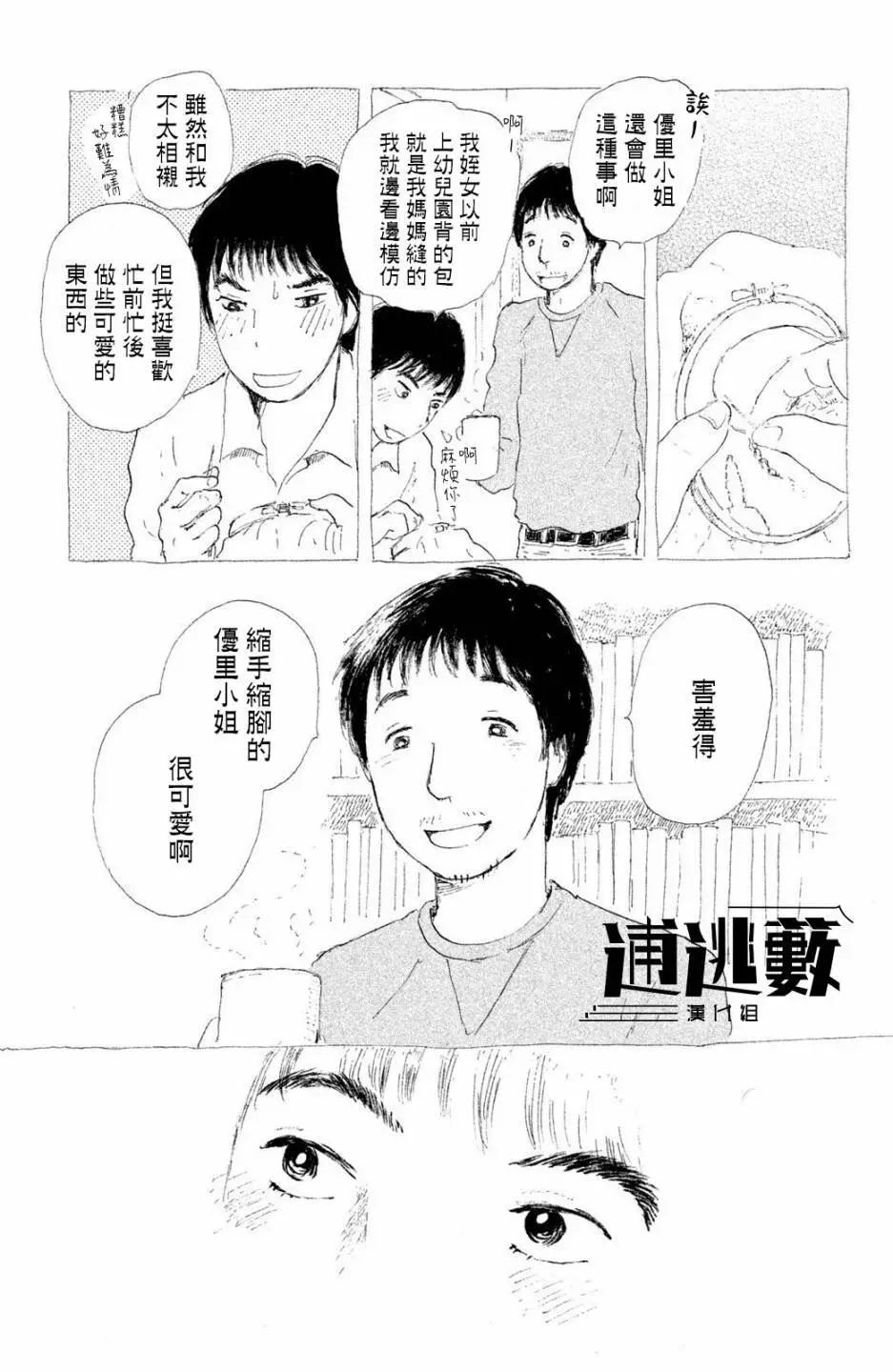 第02话12