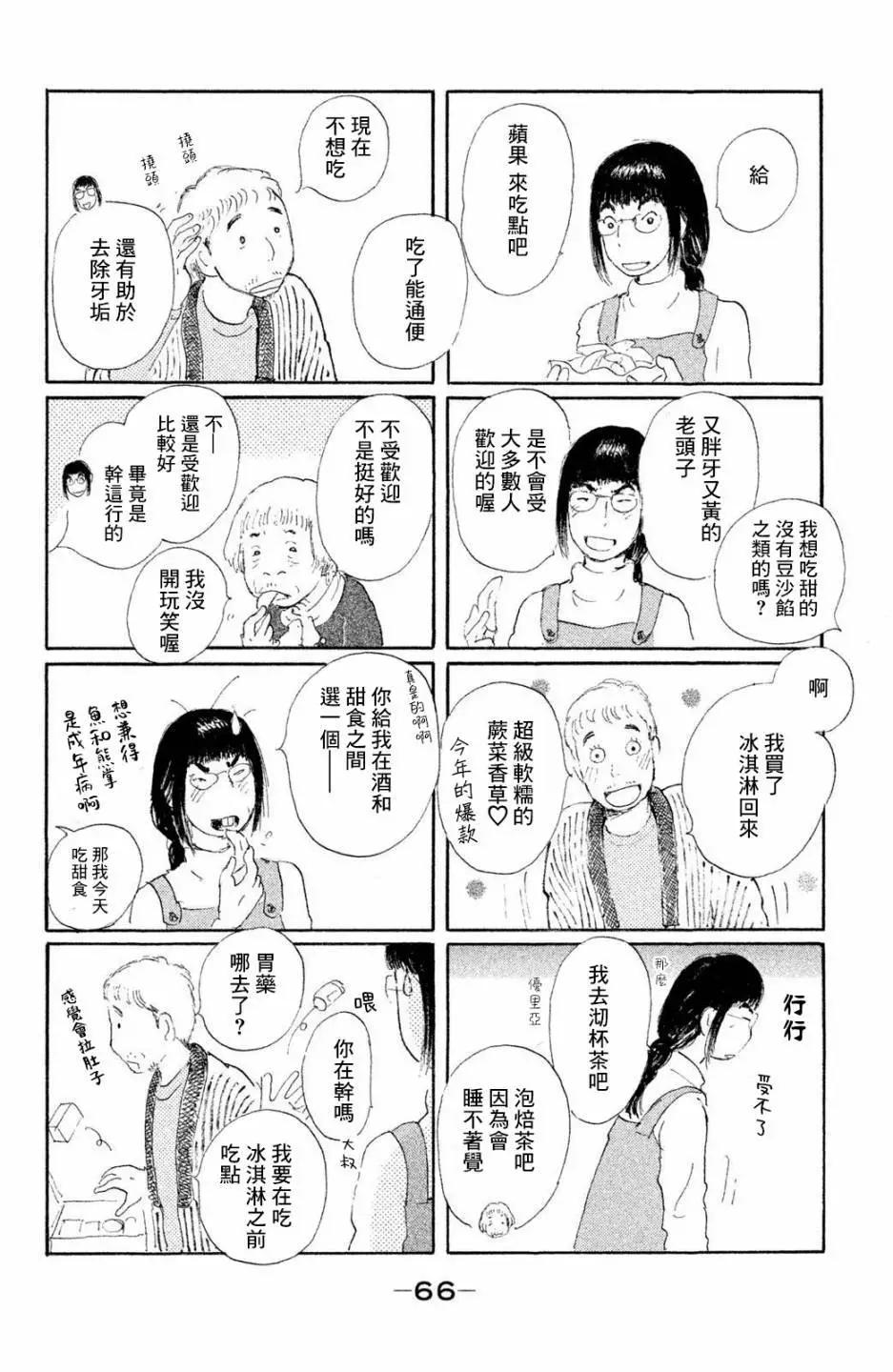第02话17