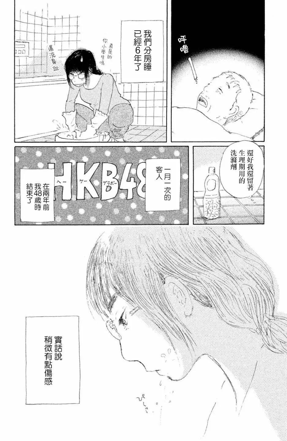 第02话19
