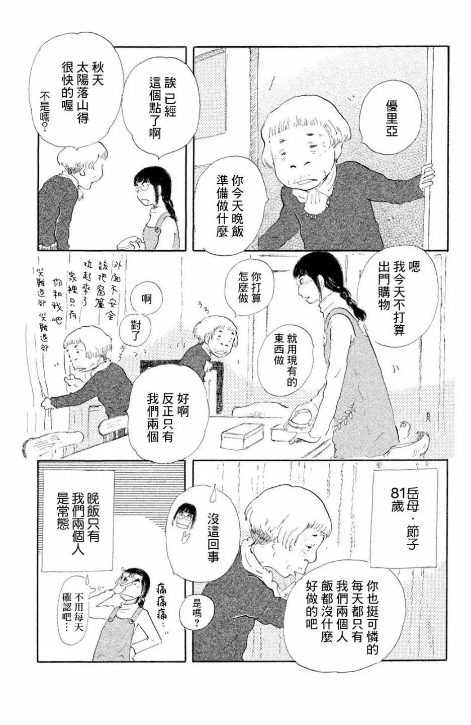 第02话2