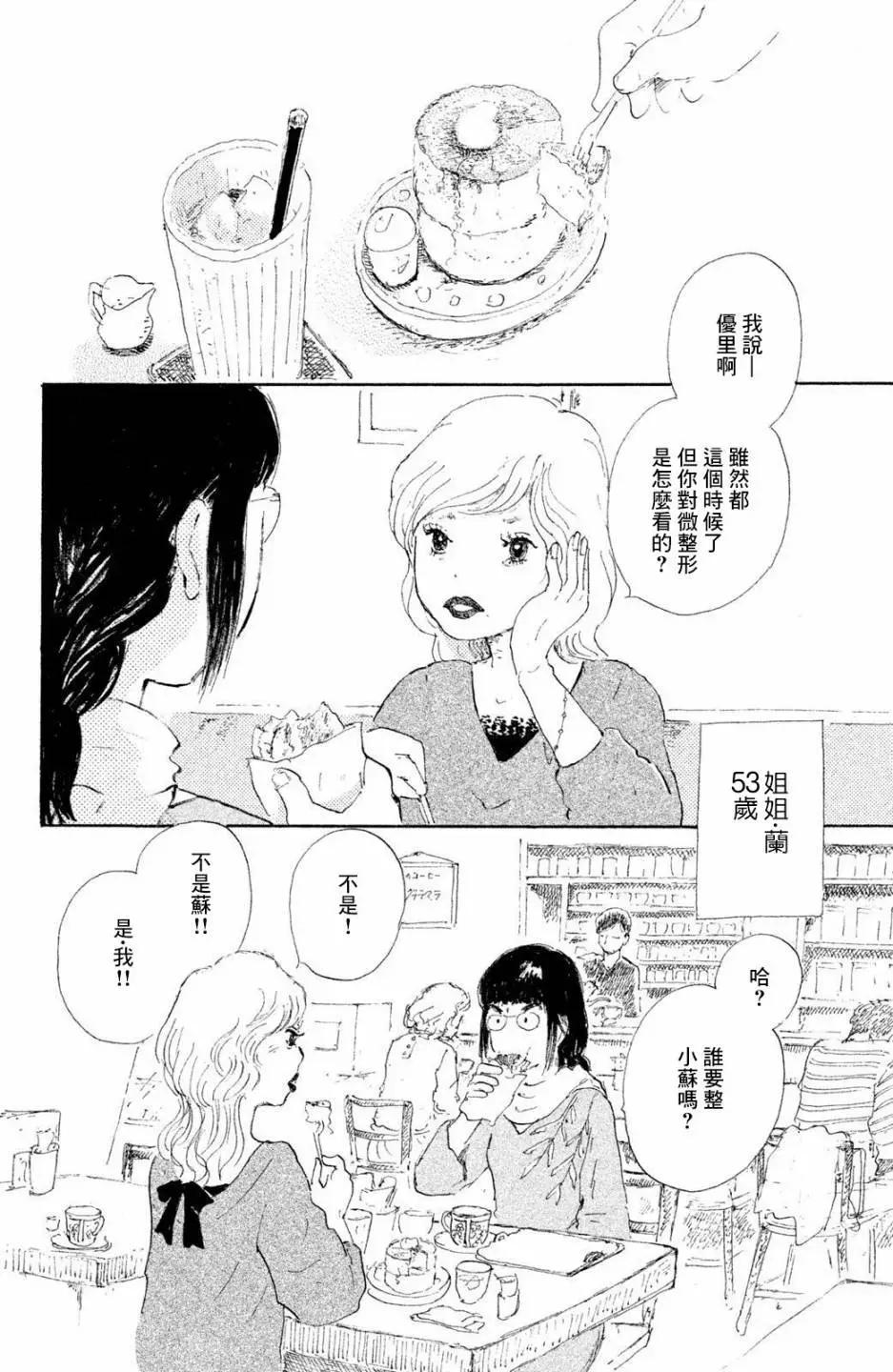 第02话21