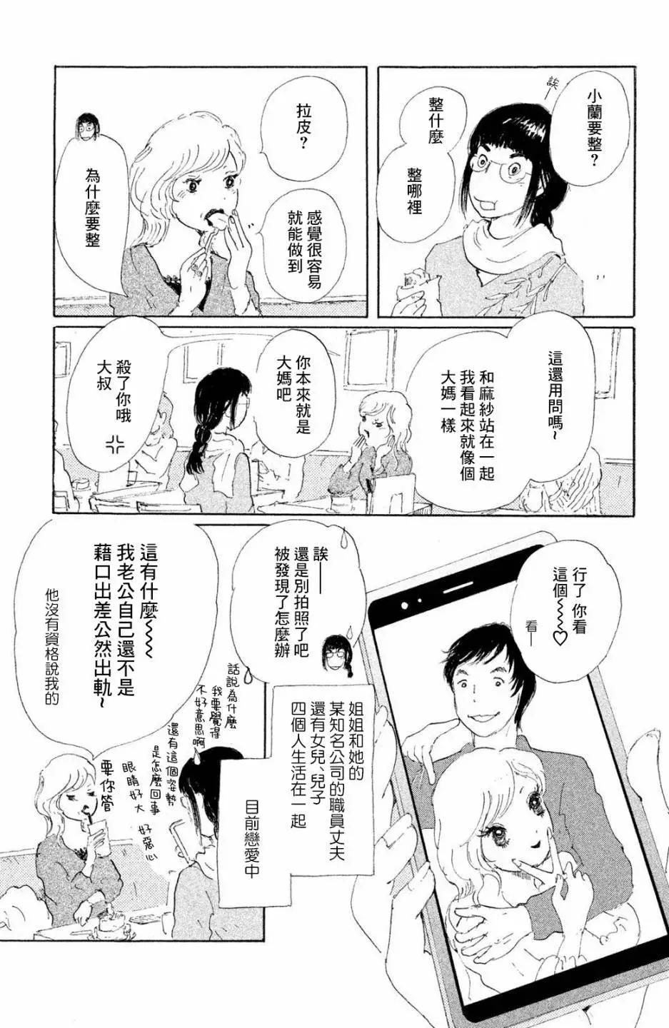 第02话22