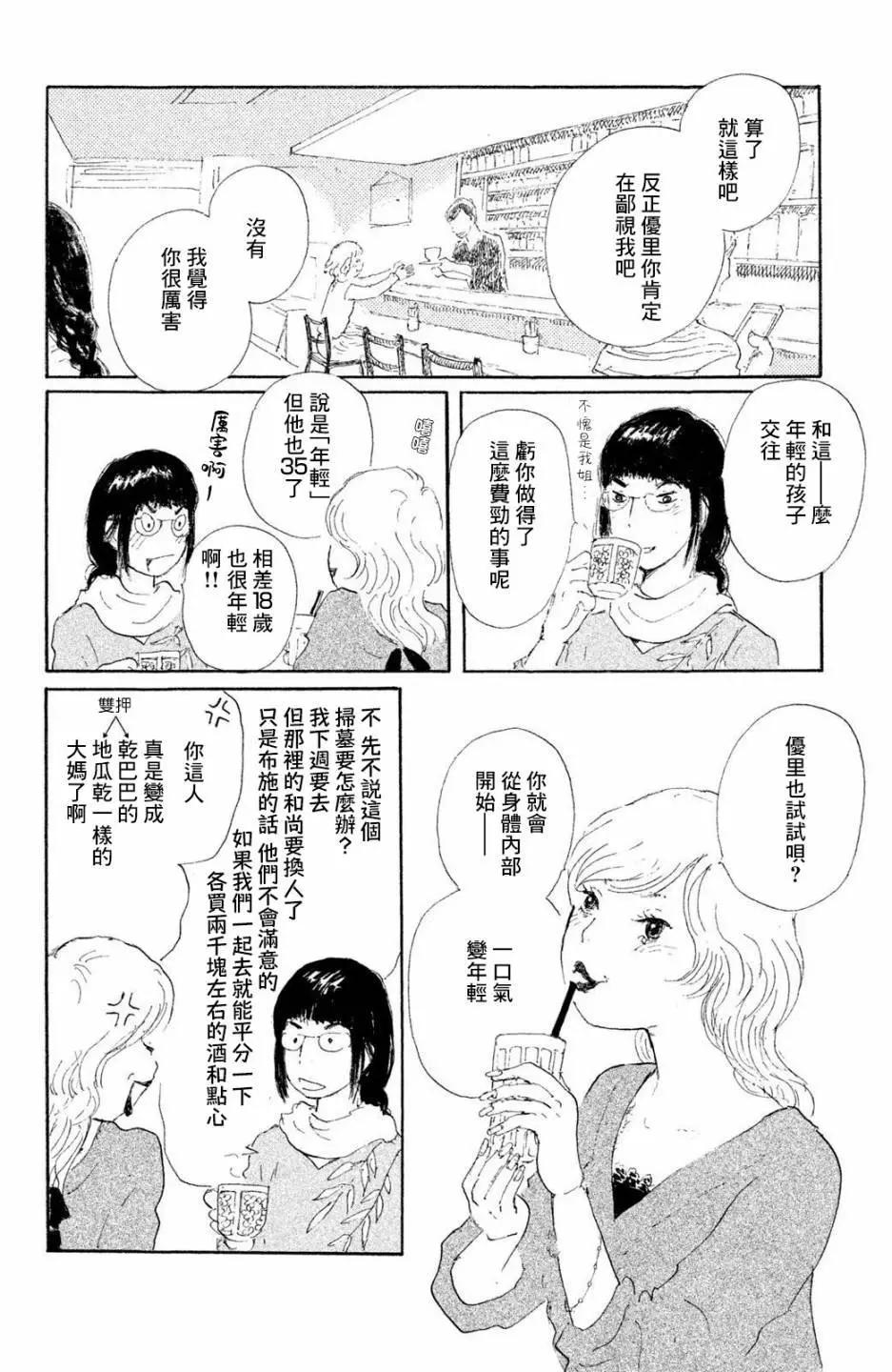 第02话23