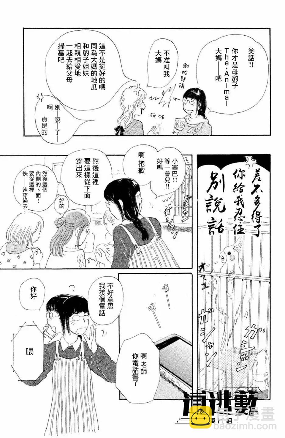 第02话24