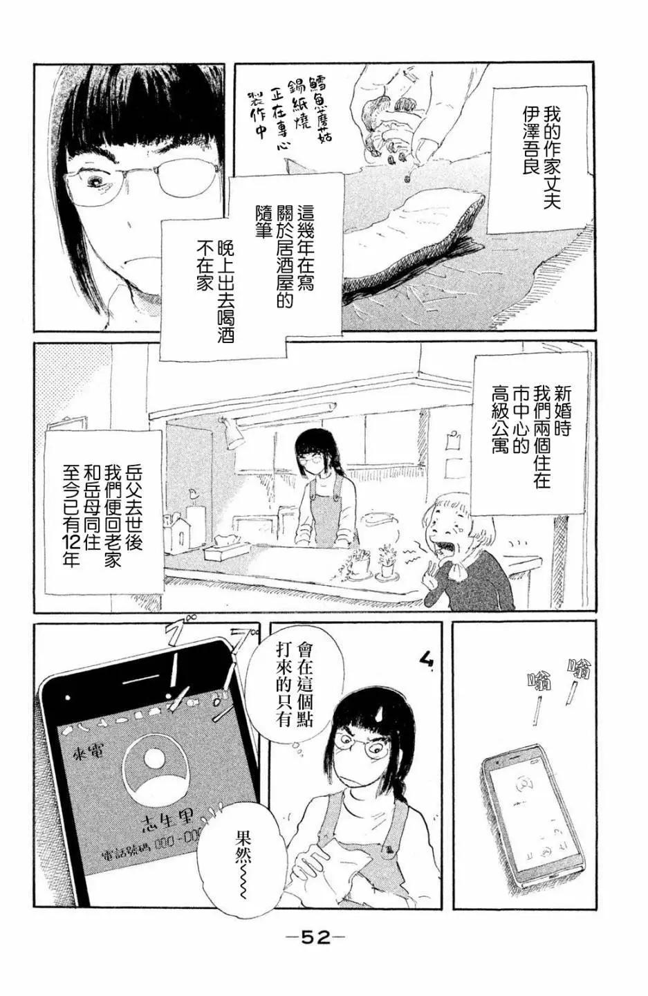 第02话3