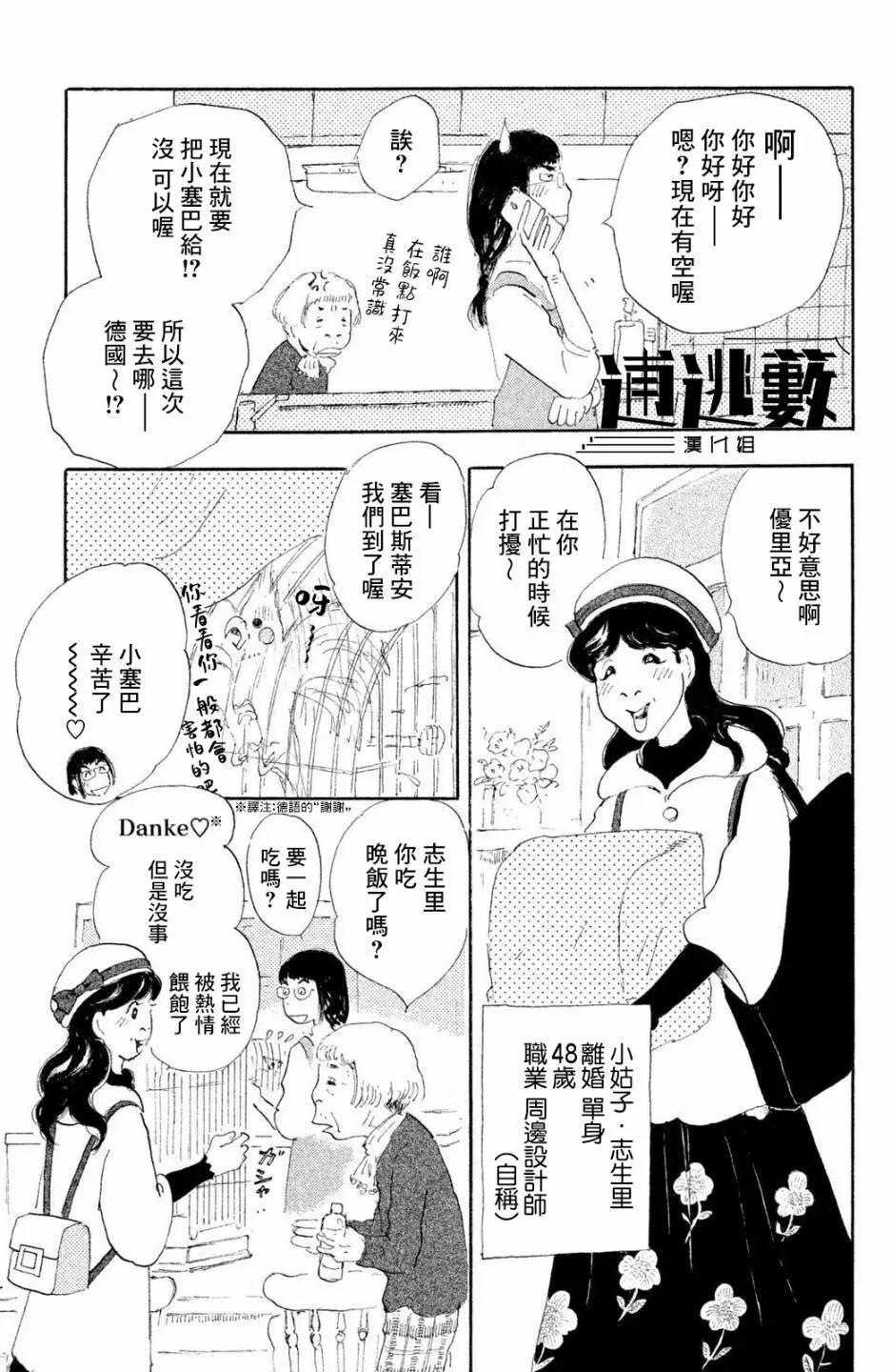 第02话4