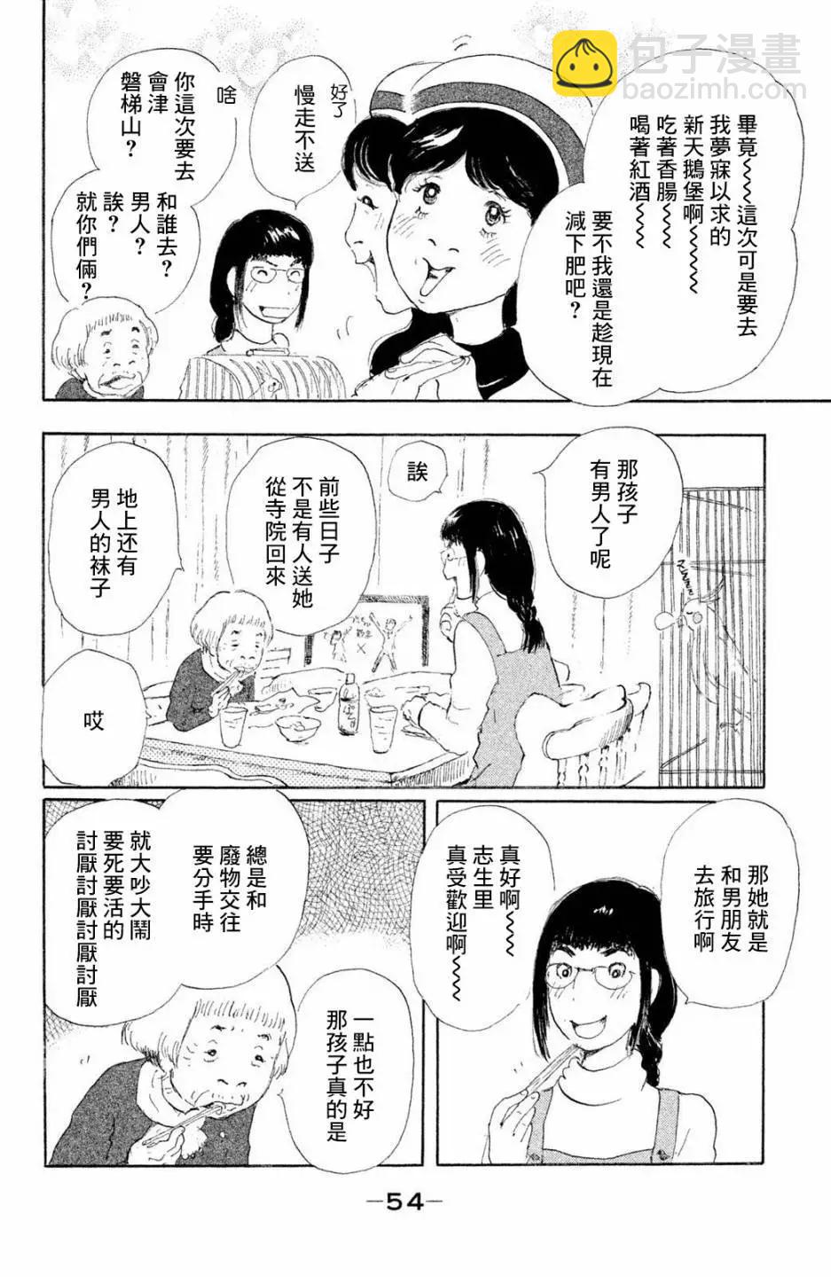第02话5