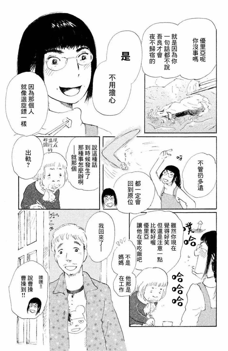 第02话6
