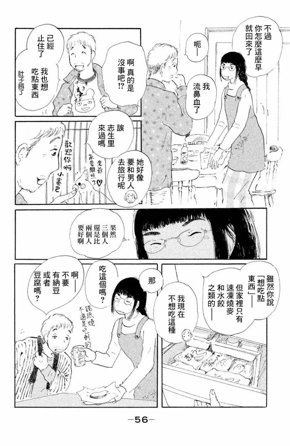 第02话7