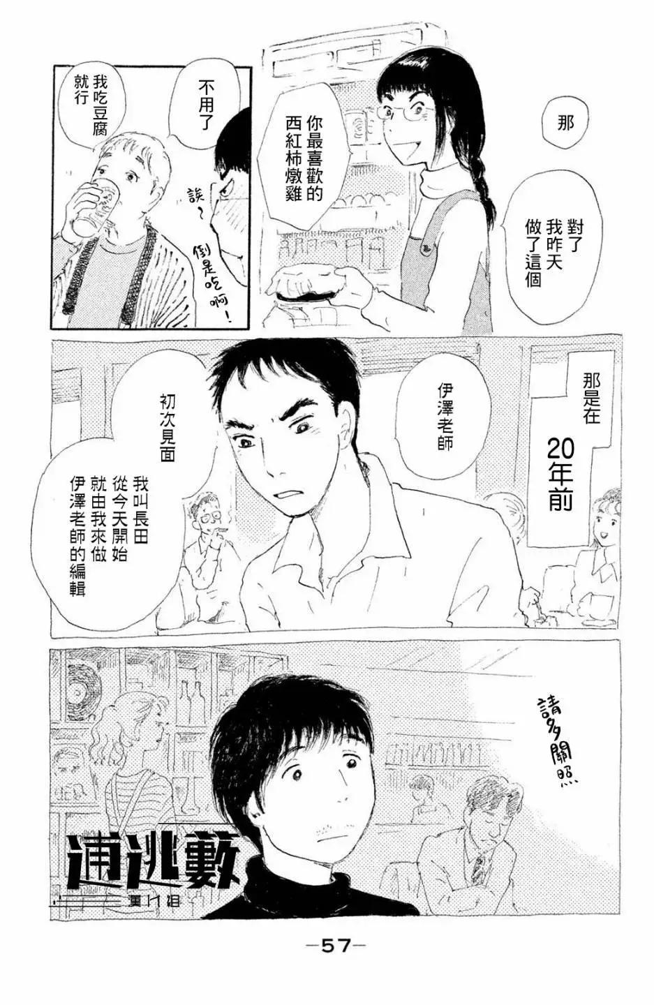 第02话8
