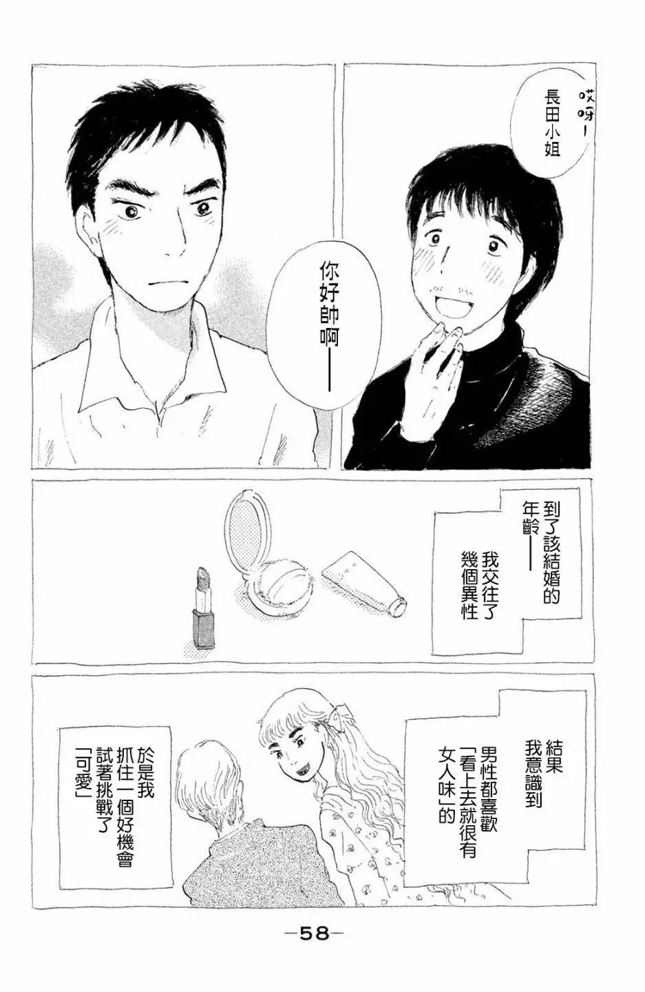 第02话9