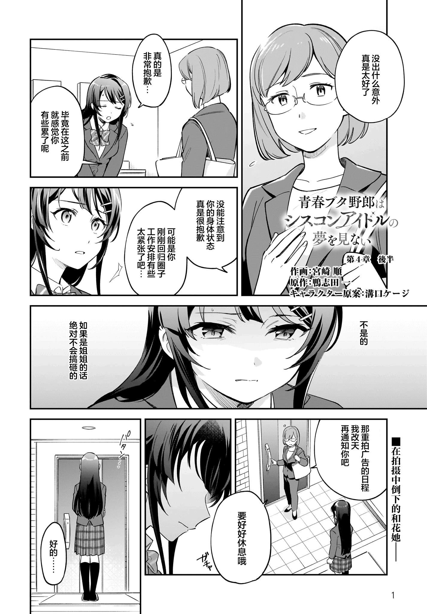 第4.5话0