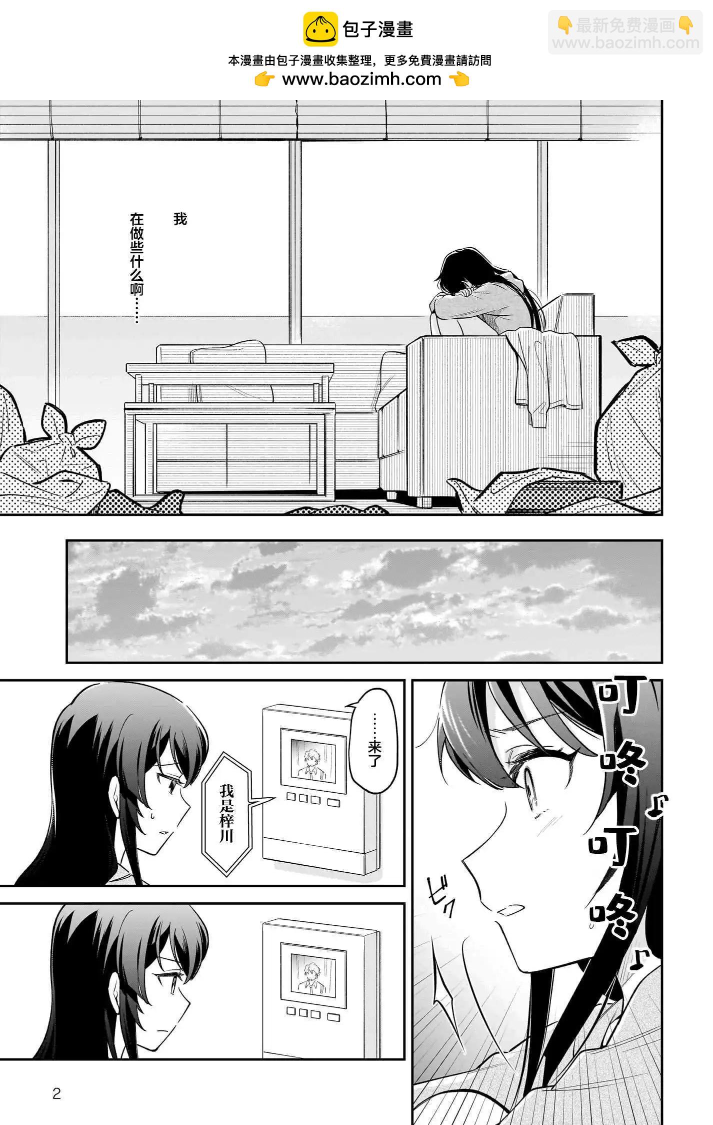 第4.5话1