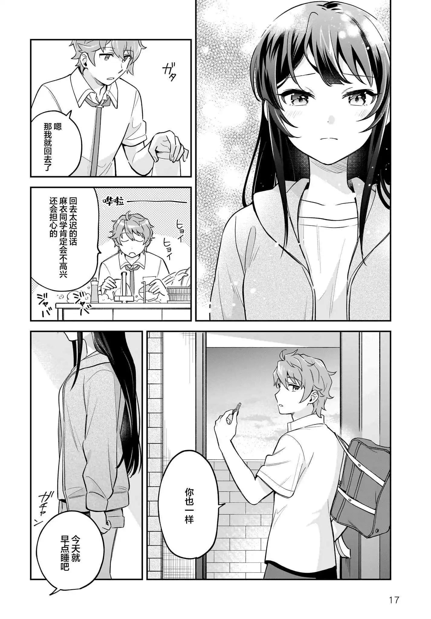 第4.5话16