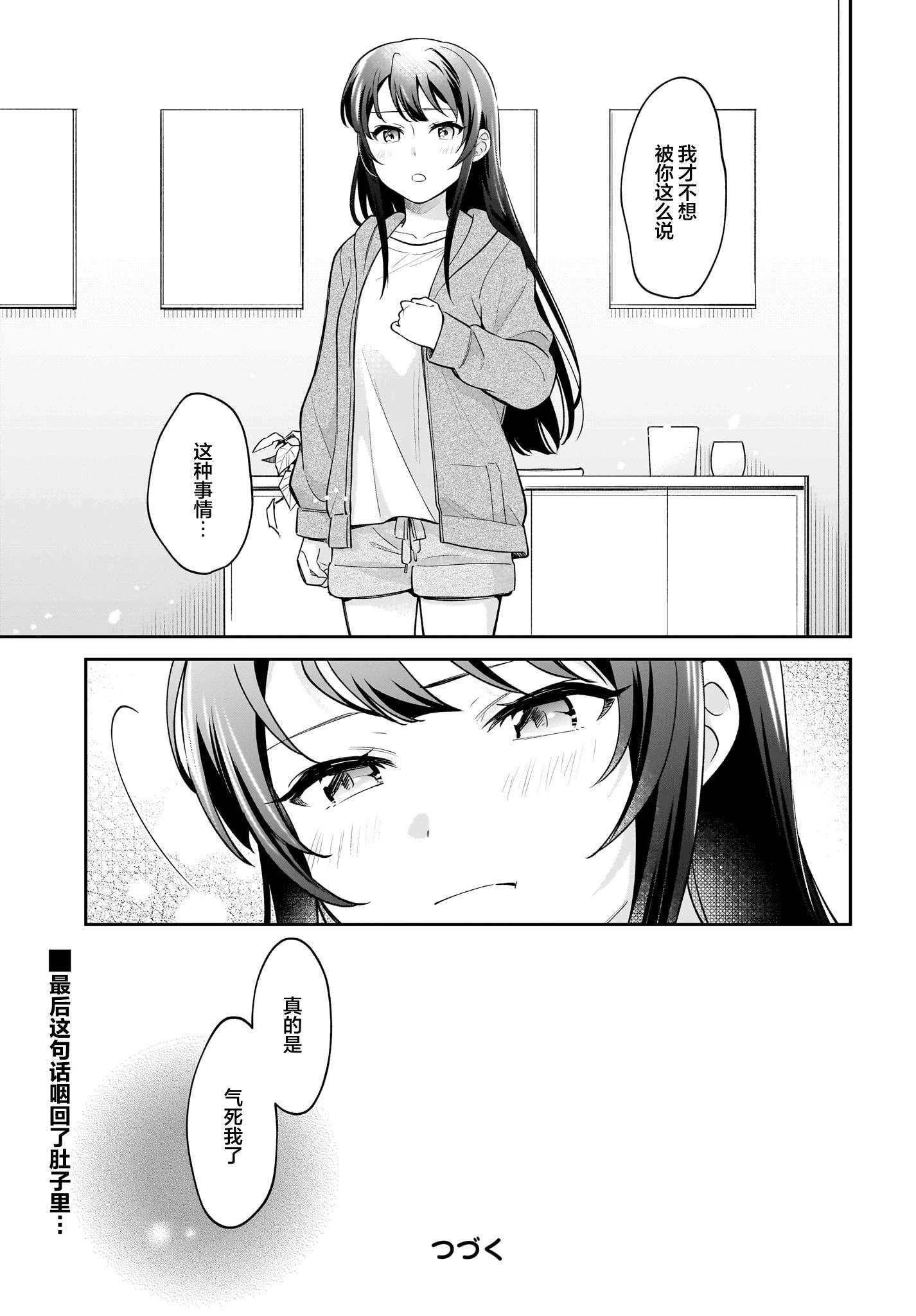 第4.5话17