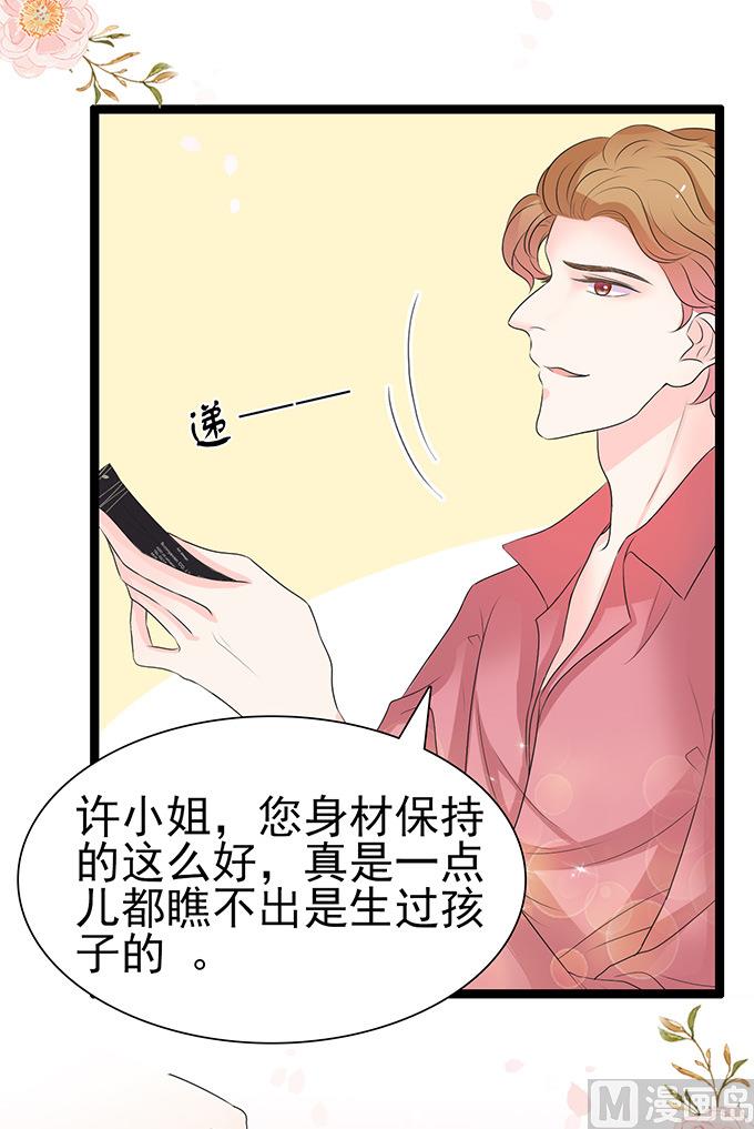 第45话 新的合作13