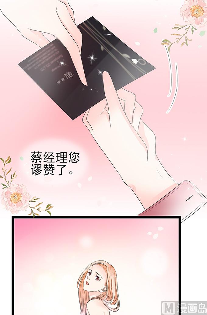 第45话 新的合作14