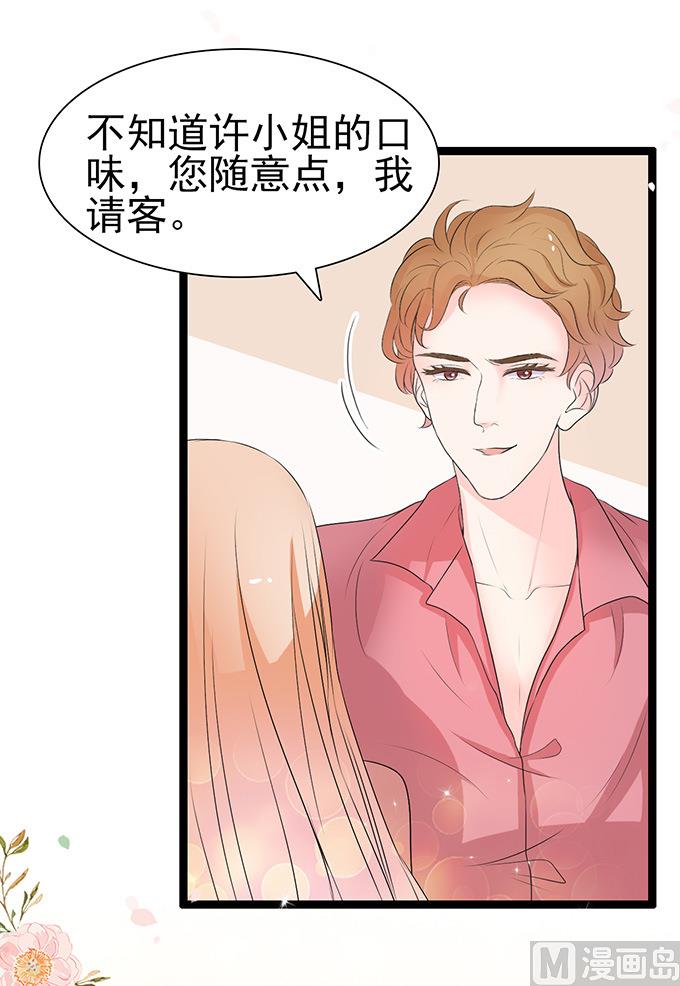第45话 新的合作17