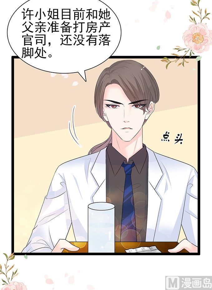 第45话 新的合作3