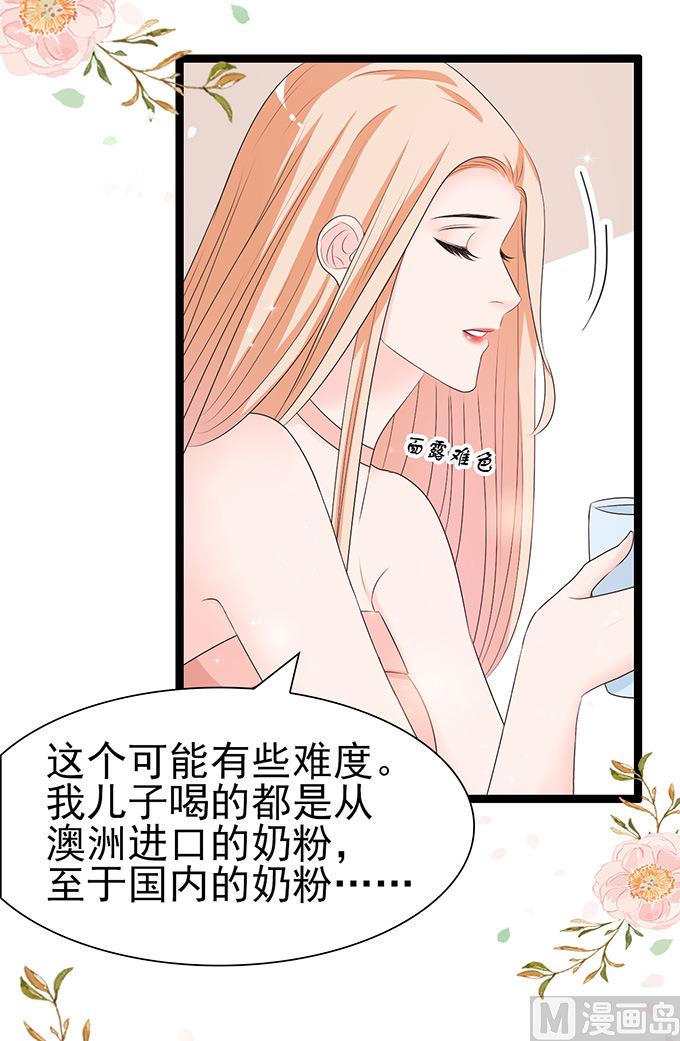 第45话 新的合作31