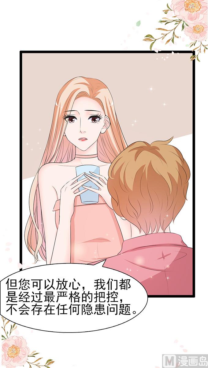 第45话 新的合作35