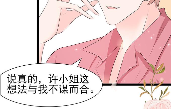 第45话 新的合作38