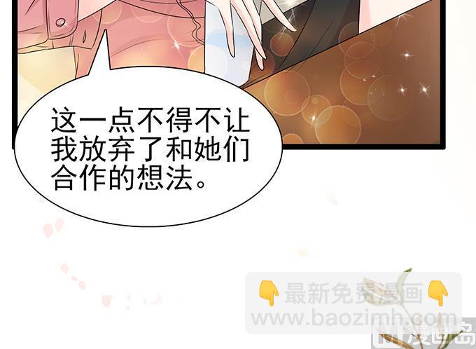 第45话 新的合作42