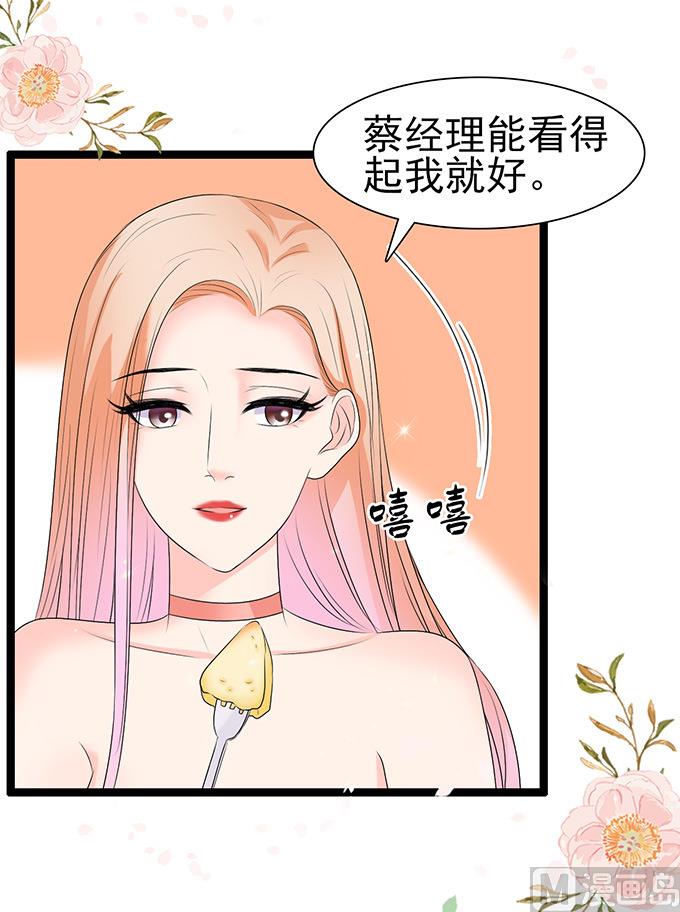 第45话 新的合作46