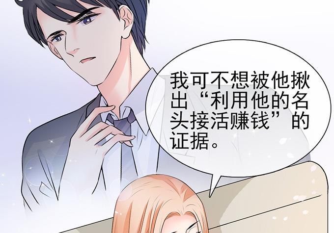 第45话 新的合作48