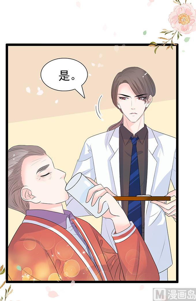 第45话 新的合作5