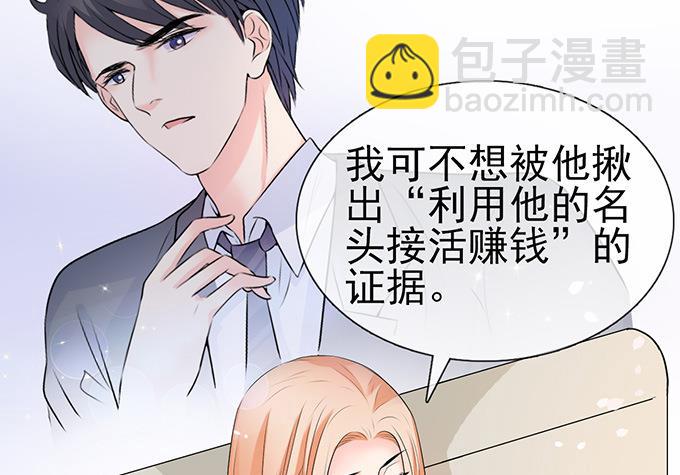 第45话 新的合作52