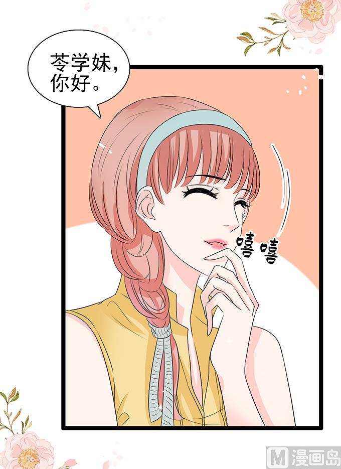 第47话 误会15